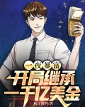 一夜暴富3千亿