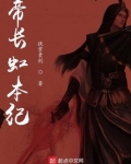 虹猫之剑道神话 第2章