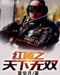 红警里面的无敌是什么