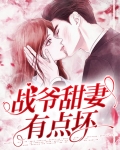 战爷很无奈