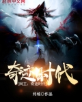 网王:奇迹时代!