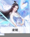 凌姬老鸭柿