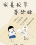 我是校草亲妹妹[穿书]方云烟死后