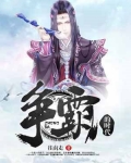 争霸时代:帝国超壕