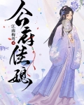 公府佳媳 江南梅 百度云