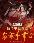 太后前女友知乎