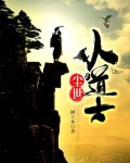 尘世修炼