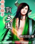 东西湖稀烂班子