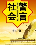 社会功德警言
