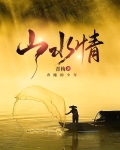 山水情动画片