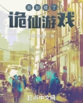 我加载了诡仙游戏百度云