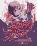 快穿之绿茶她千娇百媚是1v1吗