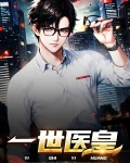 皇世医脂肪瘤