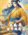 烟火成圣