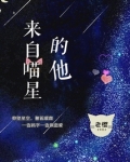 来自喵星的你普通话