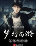 网游之神坑系统