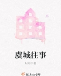 虞城往事花体字