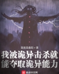 我受到诡异攻击就变强