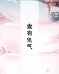 娠是什么意思