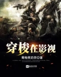 穿梭在影视世界的超人TXT下载