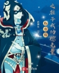 四合院之柱子我功德无量