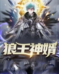 原神狼王多久刷新