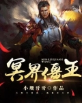 冥界10王