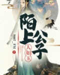 陌上公子人如玉是什么意思