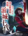 洛克斯洛克斯海贼团