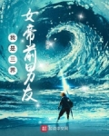 小说女帝神魔仙三界戒指