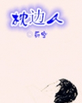 枕边人电视剧在线观看