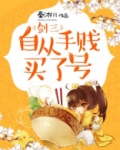 剑三 买号