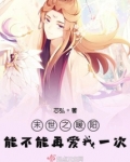 末世之暖阳能不能再爱我一次百度网盘