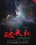 破天机基因编辑的惊人力量