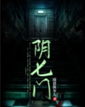 江湖偏门上八门和下八门