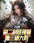 唐三的两万年大计