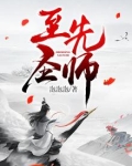 至圣先师是什么意思