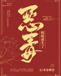 恶毒姐姐重生了 txt