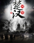 楚河汉界象棋