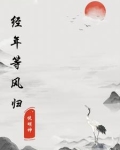 御风而来