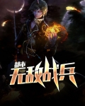 都市无敌战兵秦峰免费