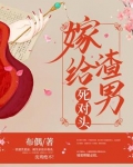 嫁给渣男死对头女主身世