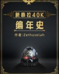 月球发现地外文明！完蛋，是战锤