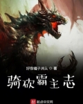 骑砍2霸主作弊码