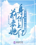 前妻再嫁我一次免费阅读全文厉景深