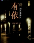 L归兮小说怎么样