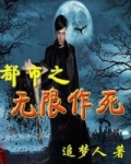 都市之无限改造 小说
