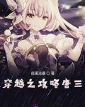 主角穿越斗罗攻略唐三