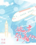 她声动我心
