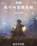 第1章 这个明星太嚣张!